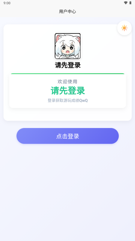 EasyMai舞萌查分工具2025最新