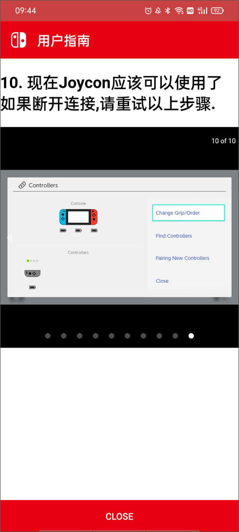 joycondroid安卓版下载