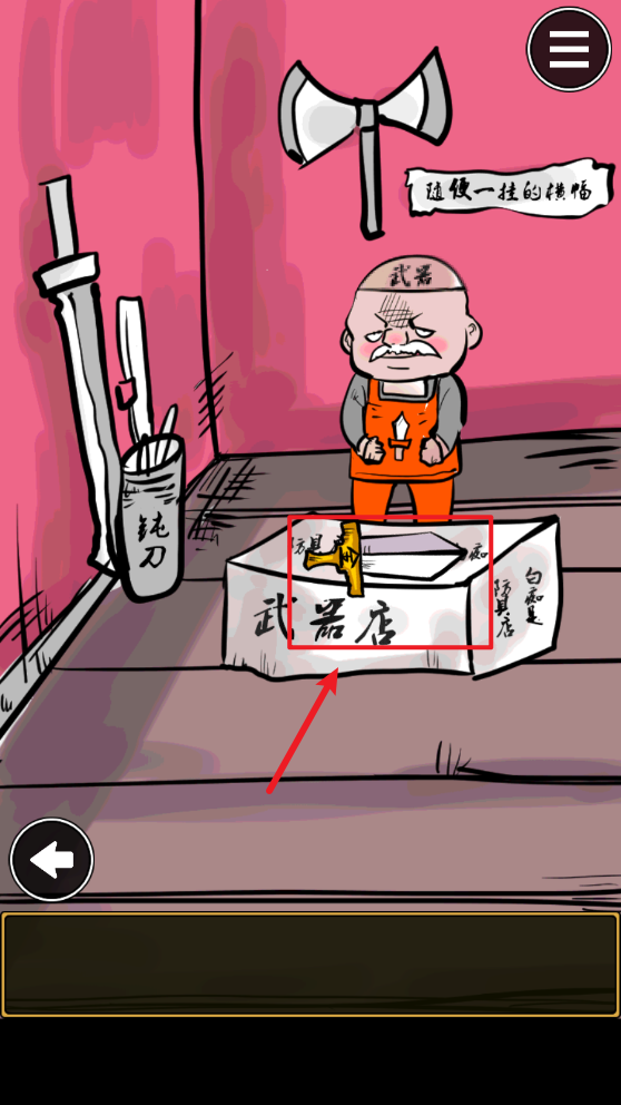 打倒魔王的方法