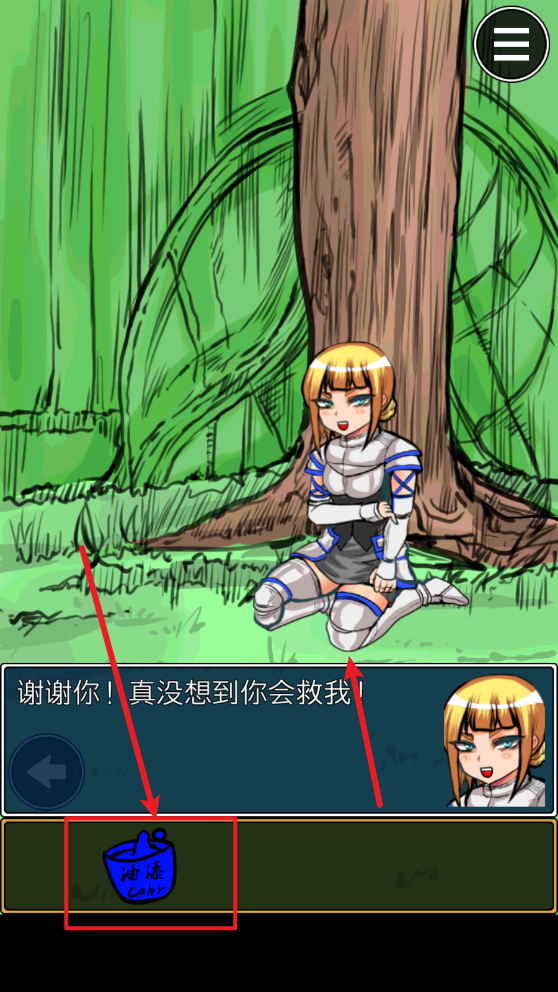 打倒魔王的方法