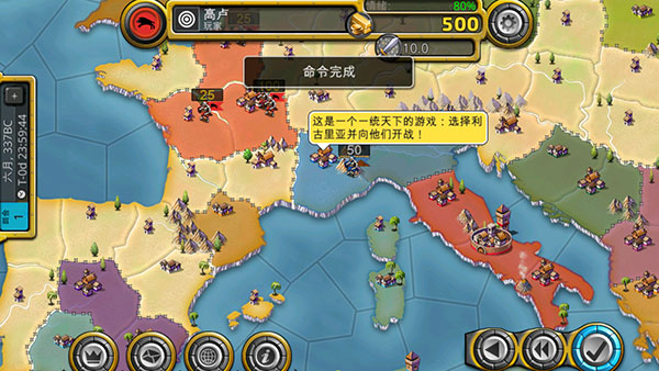 征服世纪4下载去广告版