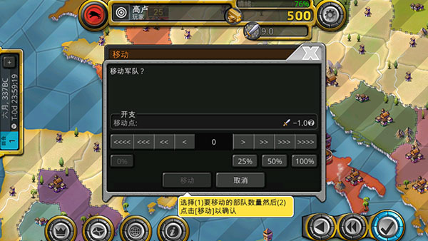 征服世纪4下载去广告版