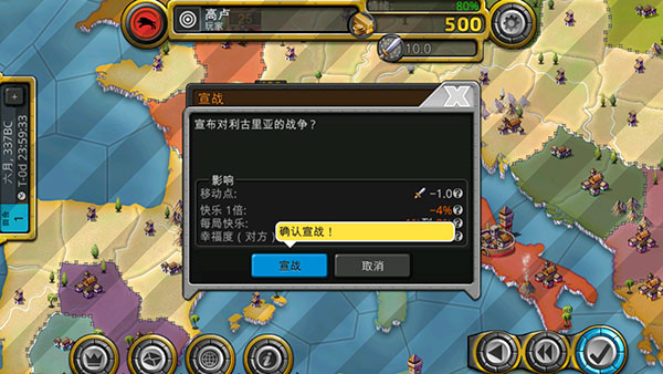 征服世纪4下载去广告版