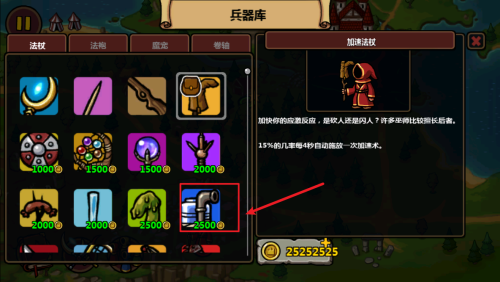 魔能方碑之巫