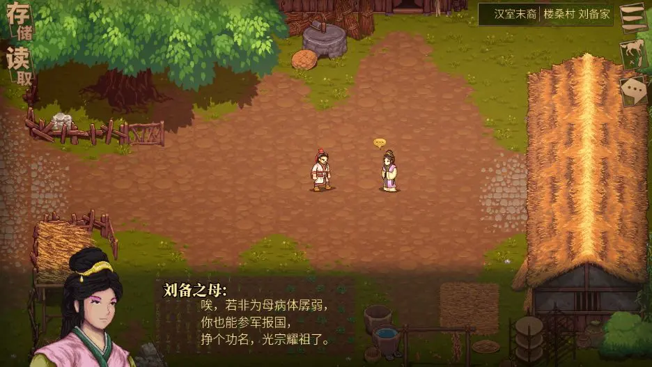 建安外史Steam移植手机版无限货币
