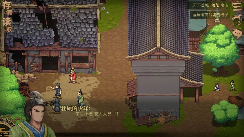 建安外史Steam移植手机版无限货币