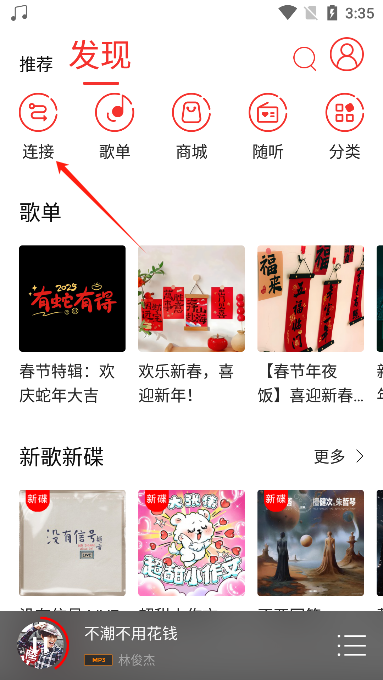 HiFi音乐专业版app官方下载