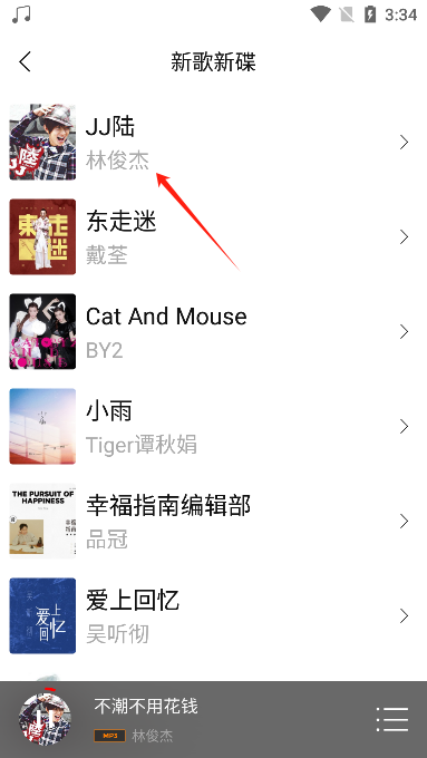 HiFi音乐专业版app官方下载