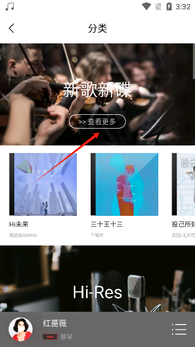HiFi音乐专业版app官方下载