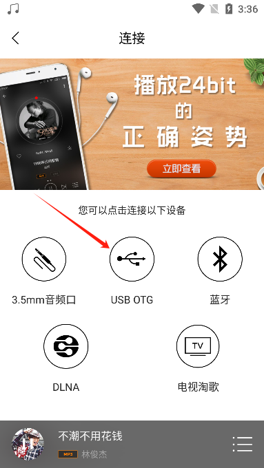HiFi音乐专业版app官方下载