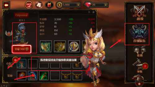 史诗英雄战争