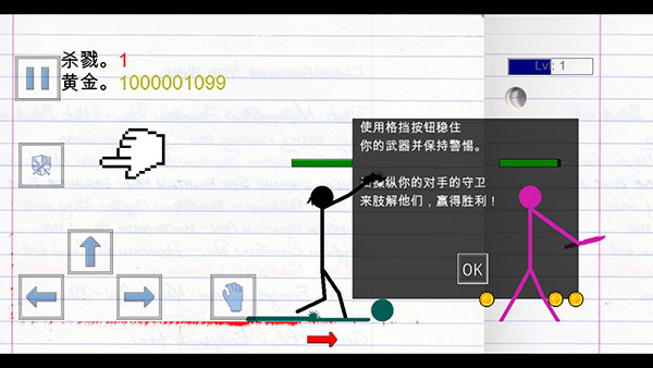 火柴人物理战场辅助菜单无限金币版