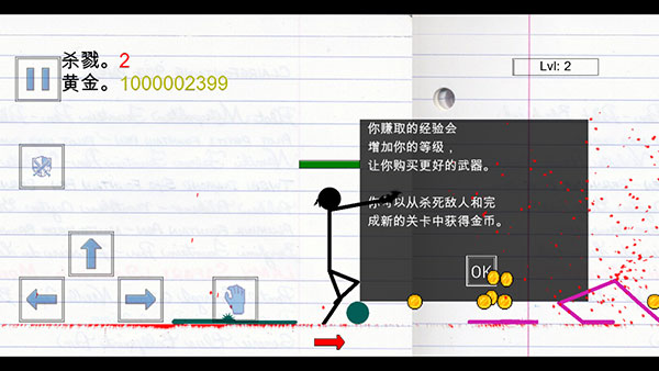 火柴人物理战场辅助菜单无限金币版
