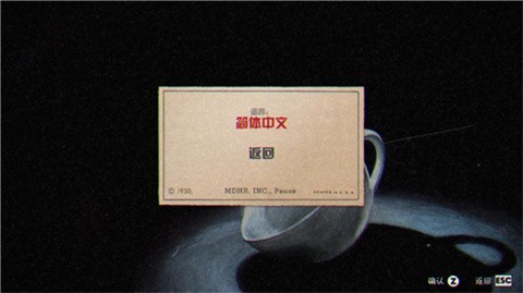 茶杯头甜蜜终章dlc下载手机版