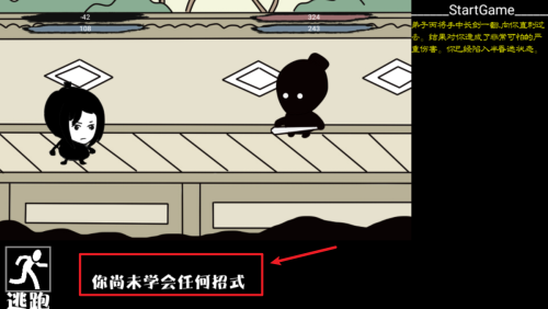 武林尘缘