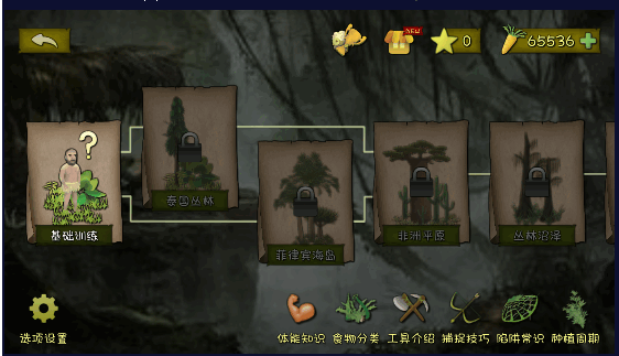 挨饿荒野下载中文版最新版无限金萝卜