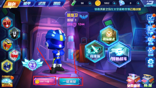 巨神战击队3