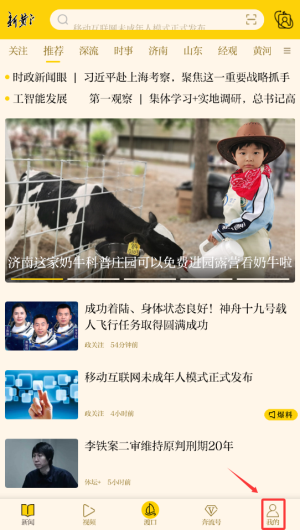 新黄河