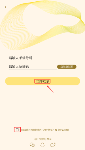 新黄河