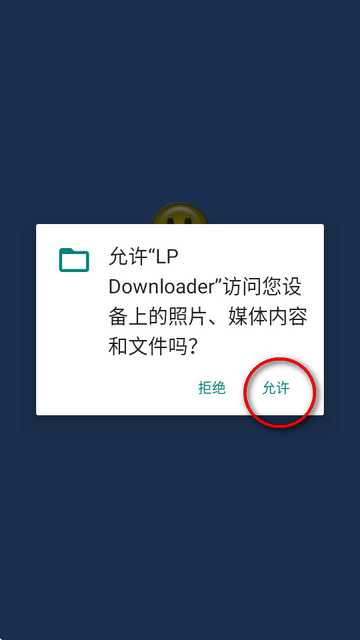 幸运修改器下载器APP(LP Downloader)