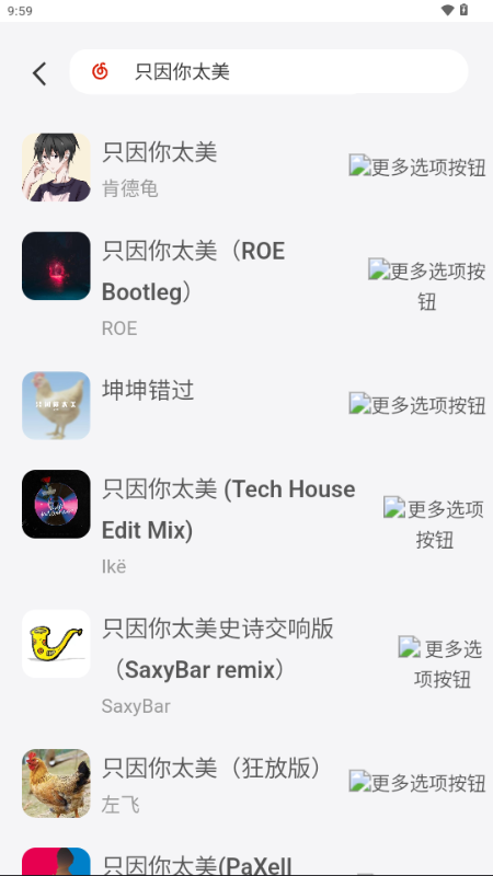 EXmusic官方免费下载