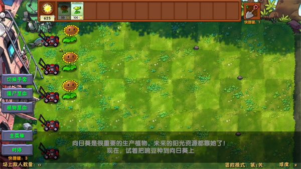 植物大战僵尸融合expand版游戏自制版(PvzFusionExpandedMod)