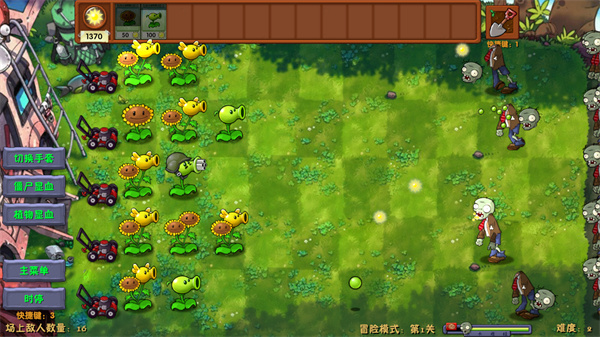 植物大战僵尸融合expand版游戏自制版(PvzFusionExpandedMod)