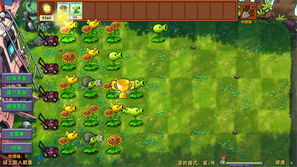 植物大战僵尸融合expand版游戏自制版(PvzFusionExpandedMod)