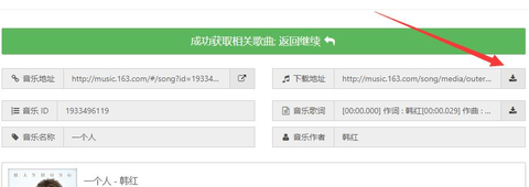 牛五音乐网手机版