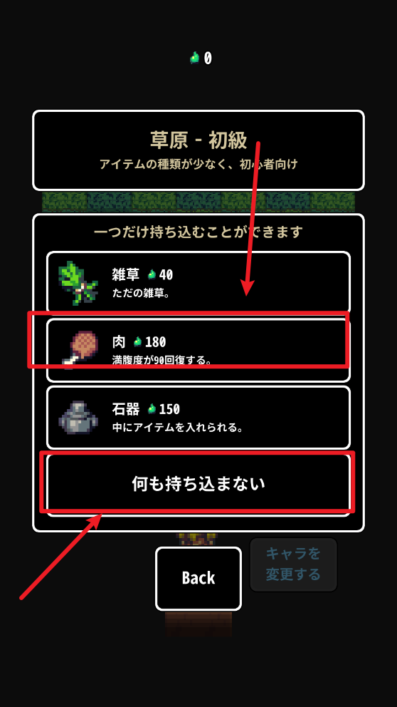 草坪迷宫