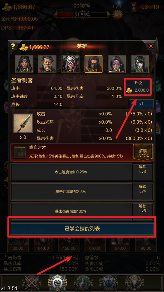 boss必须死