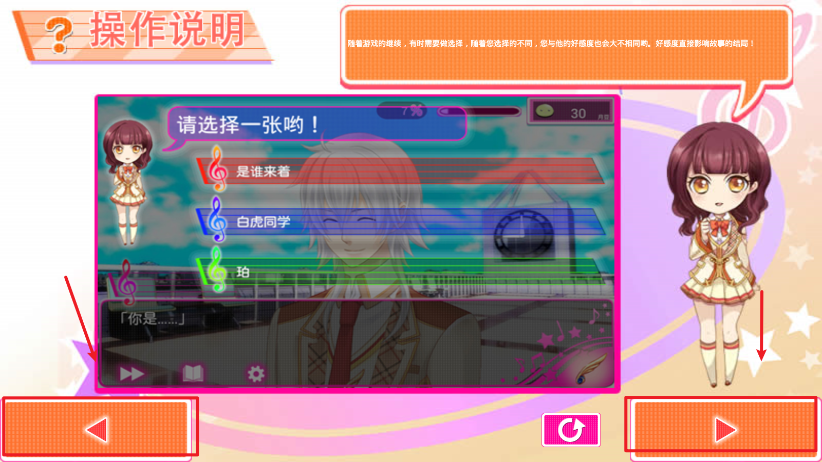 恋爱学院
