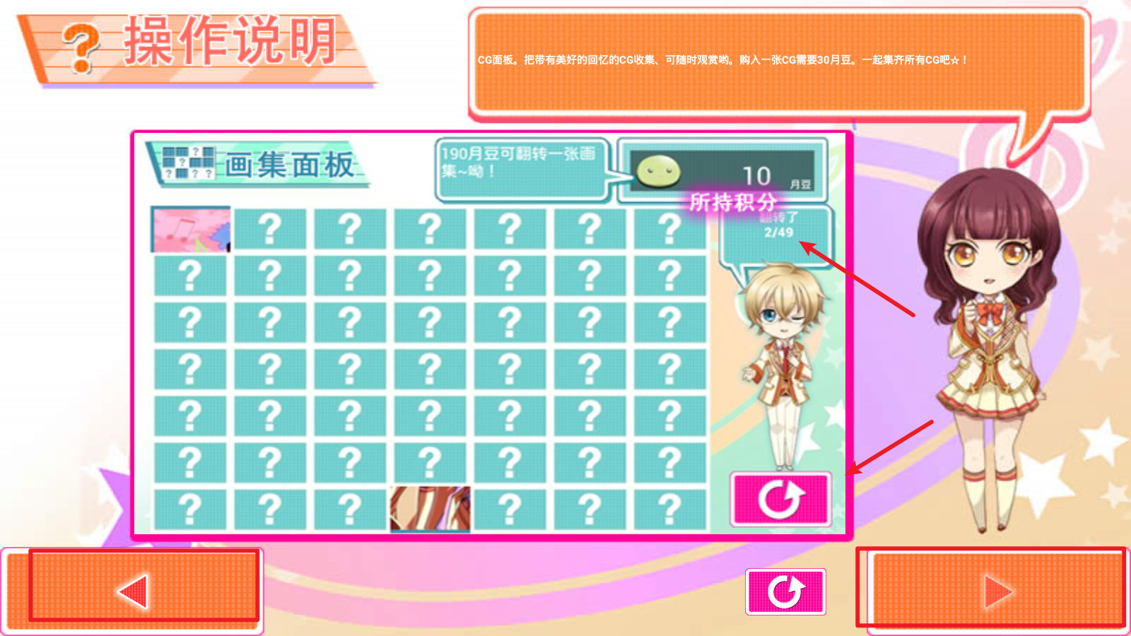恋爱学院