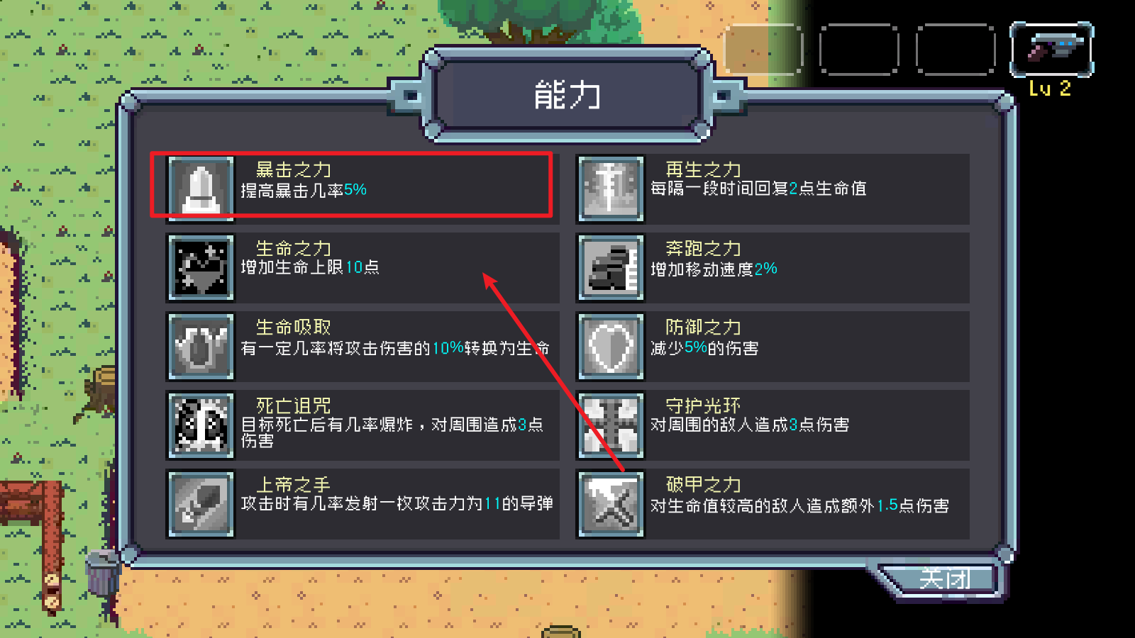 幸存者之光