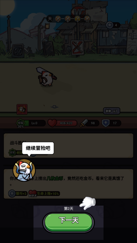小鸡来了小游戏免广告