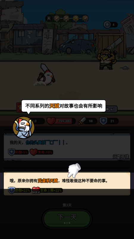 小鸡来了小游戏免广告