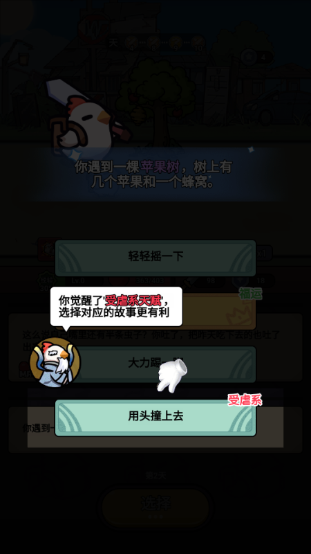 小鸡来了小游戏免广告
