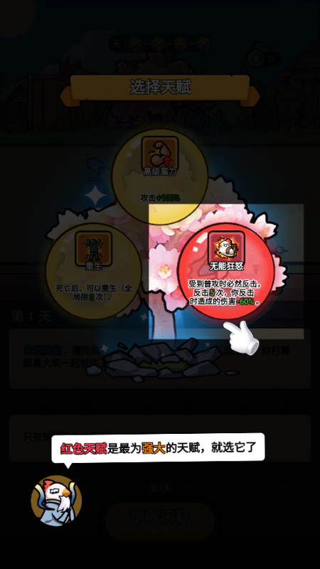 小鸡来了小游戏免广告
