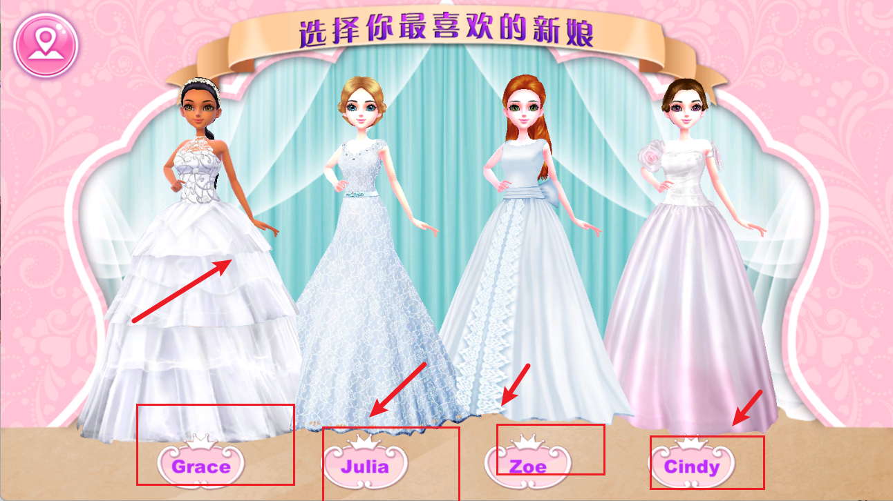 完美婚礼