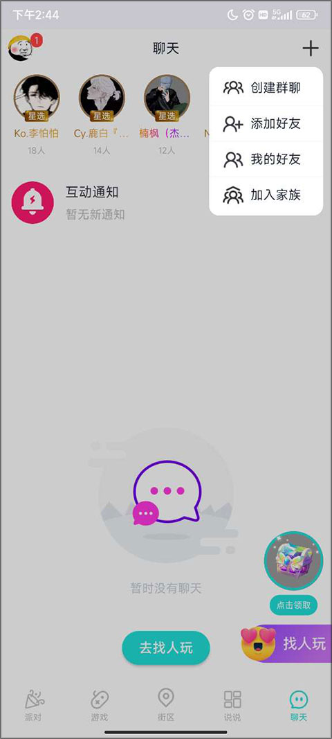 同桌游戏app正版(改名同桌派对)