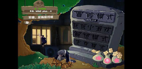 植物大战僵尸鬼畜版Demo最新版本2025
