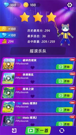 剑舞音乐猫无限金币钻石免广告版