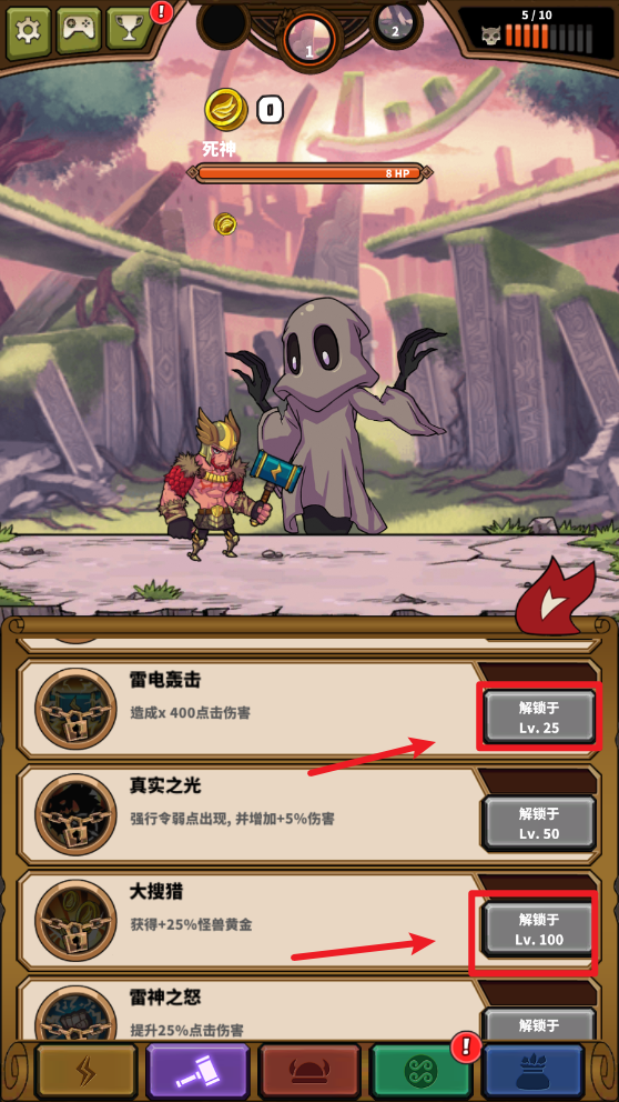 雷神众神万击之战