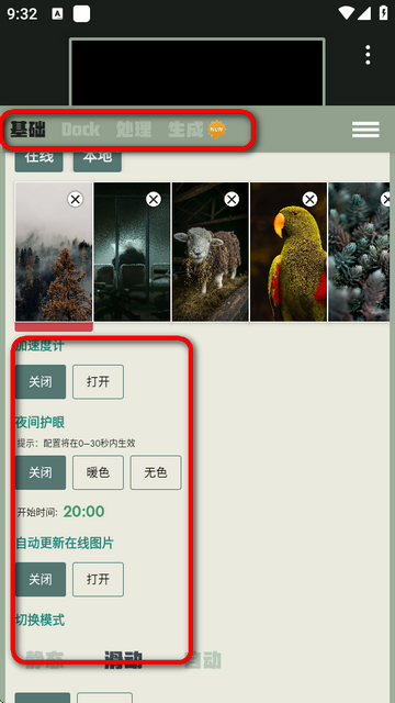 dock壁纸超清全面屏软件