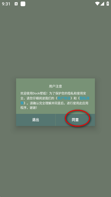 dock壁纸超清全面屏软件
