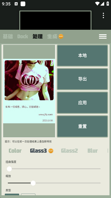dock壁纸超清全面屏软件