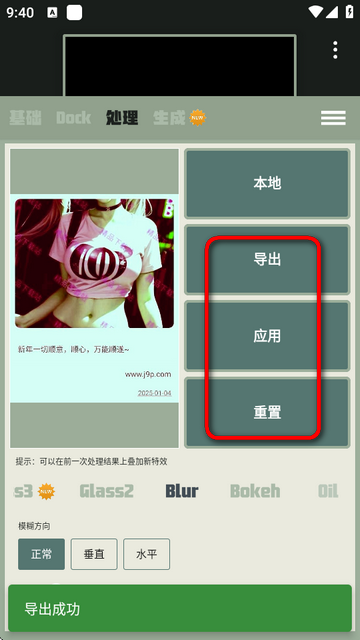 dock壁纸超清全面屏软件