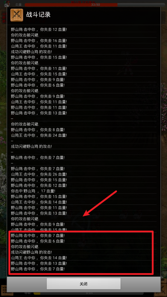 口袋武侠go
