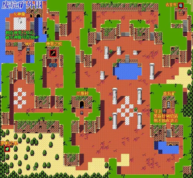 伊苏2编年史安卓汉化版(Ys Chronicles II)