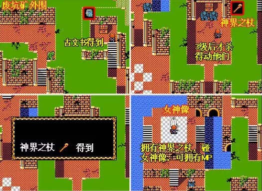 伊苏2编年史安卓汉化版(Ys Chronicles II)